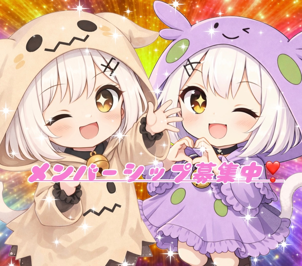 メンバーシップのトップ画像