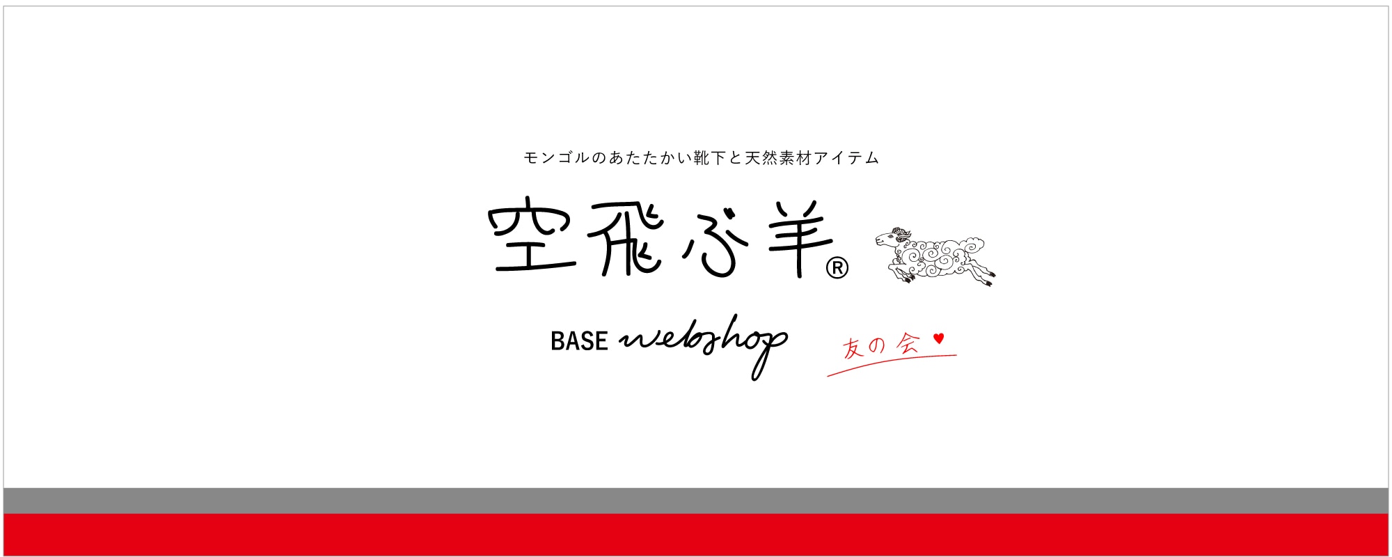 メンバーシップのトップ画像