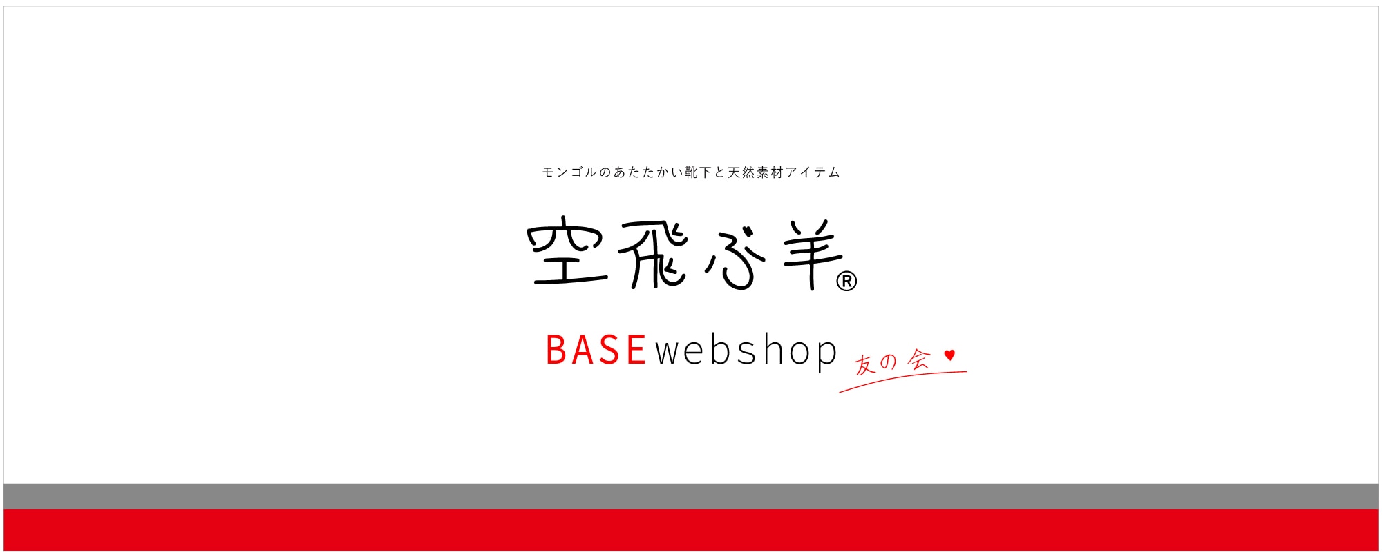 メンバーシップのトップ画像