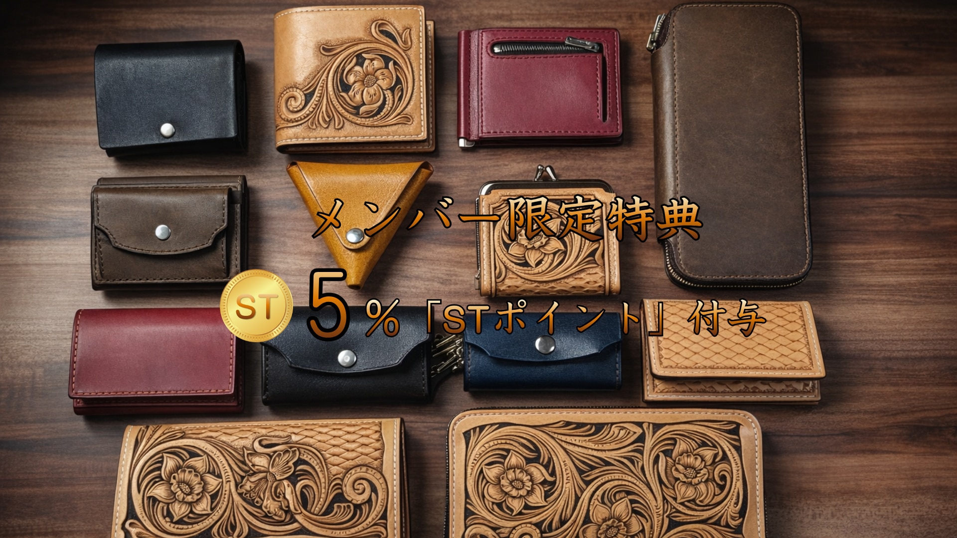 メンバーシップのトップ画像