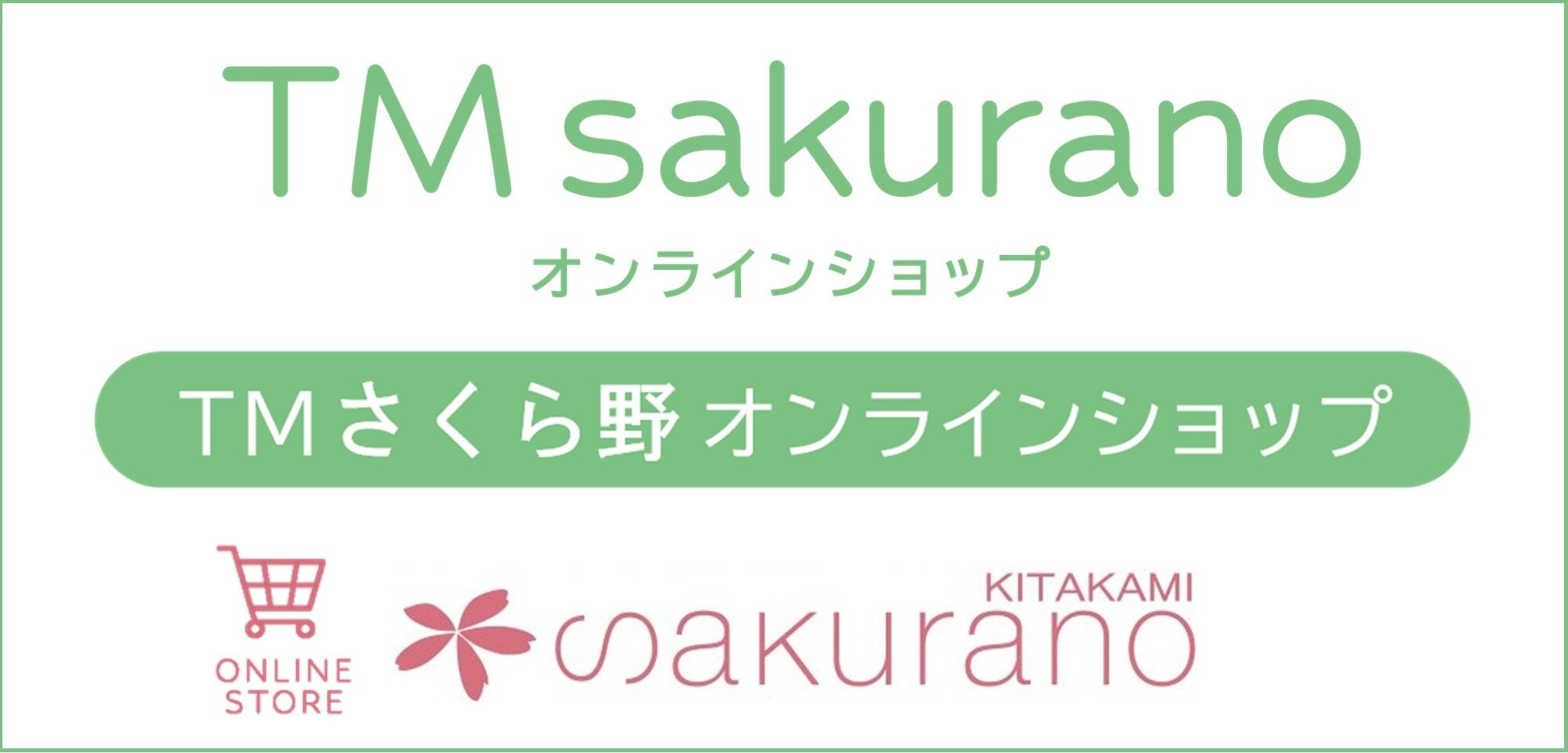 メンバーシップのトップ画像