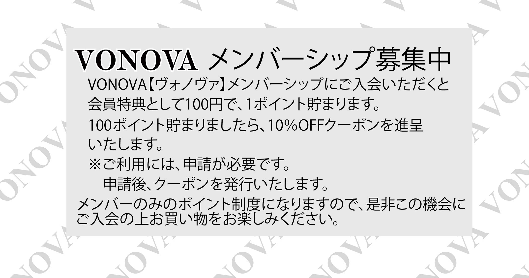 メンバーシップのトップ画像