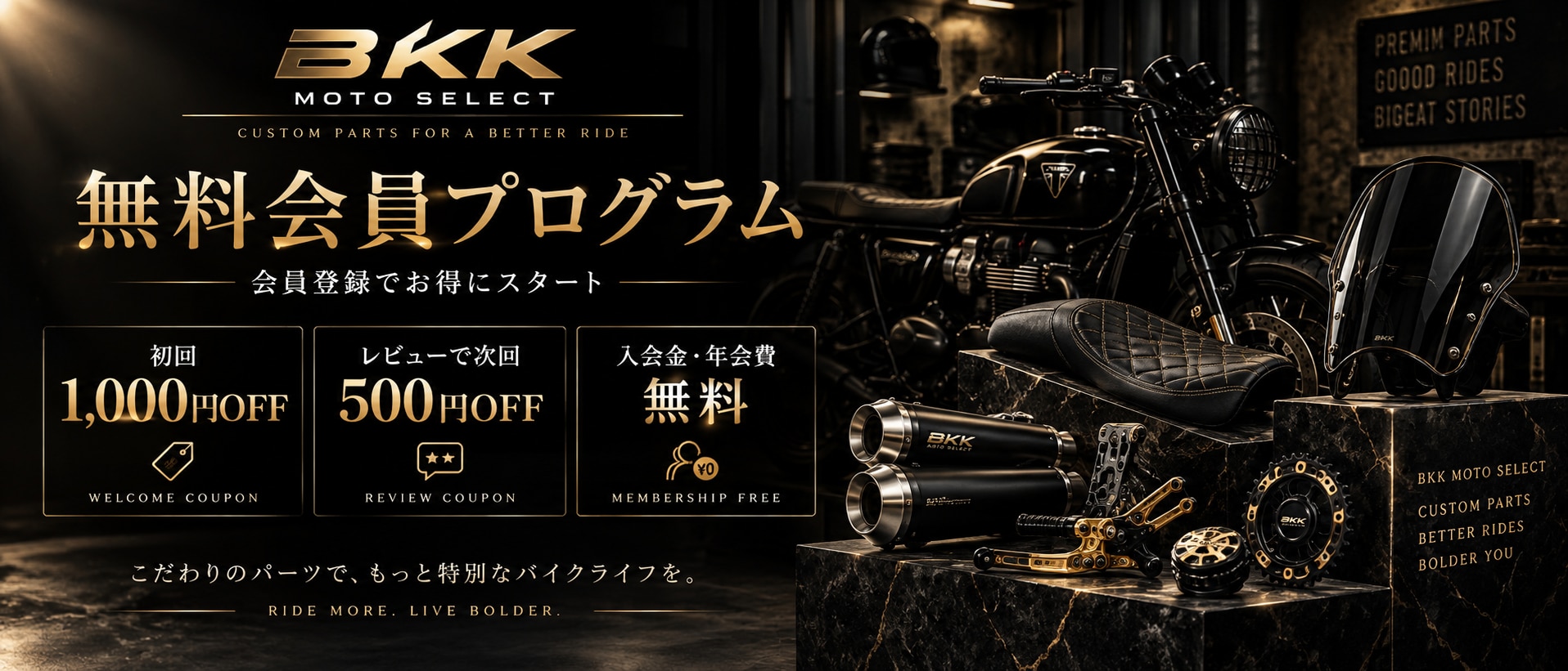 メンバーシップのトップ画像