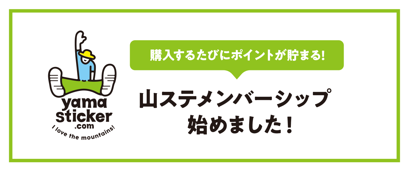 メンバーシップのトップ画像