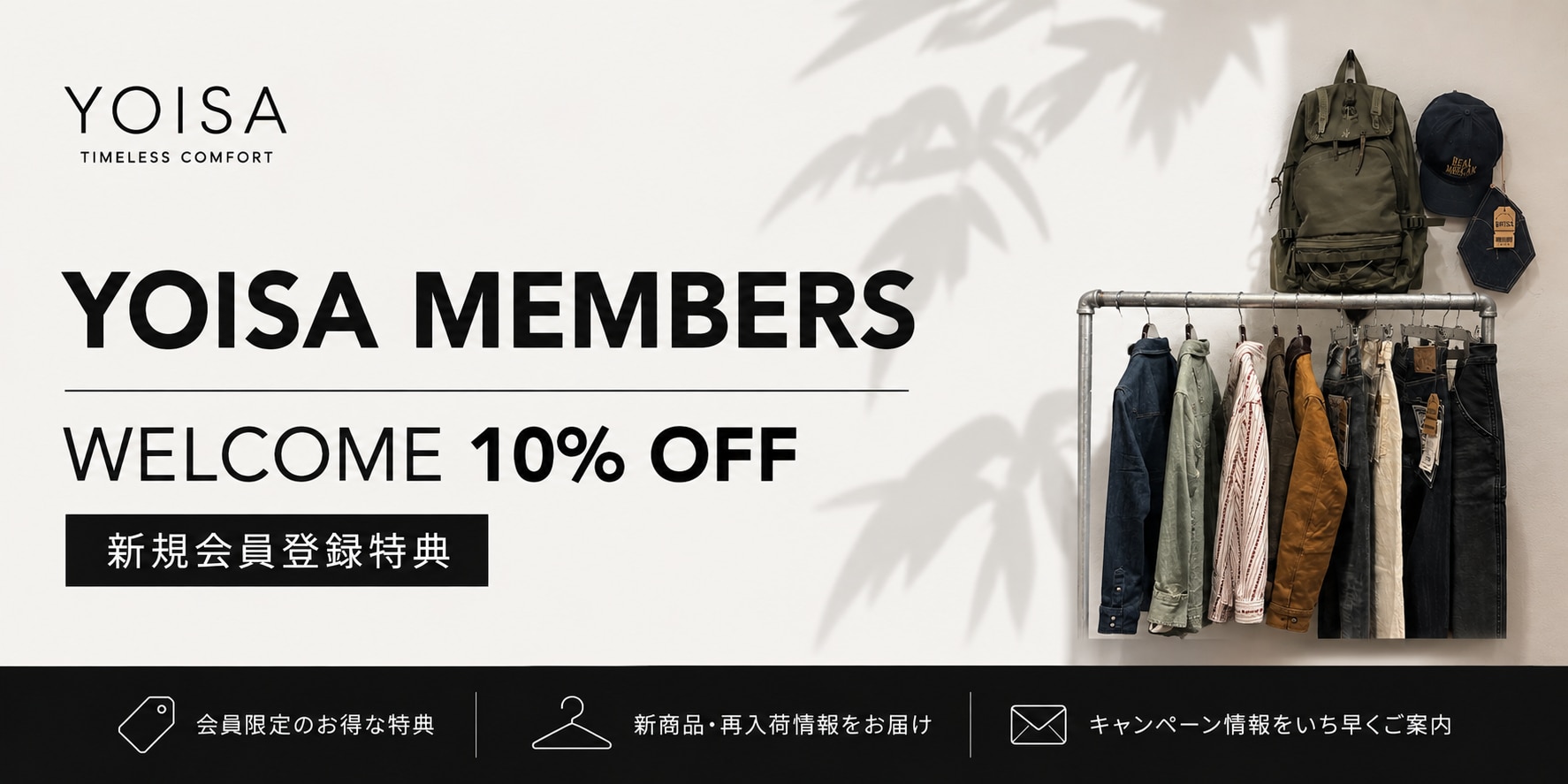 メンバーシップのトップ画像